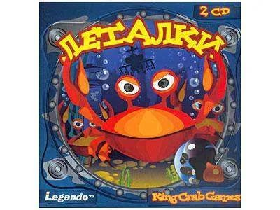 Лот: 22148790. Фото: 1. King Crab: Леталки =2CD=. Игры для ПК