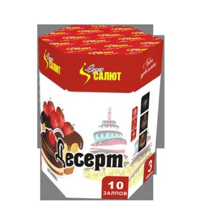 Лот: 8801395. Фото: 1. Фейерверк, Батарея салютов "Десерт... Фейерверки, салюты, пиротехника