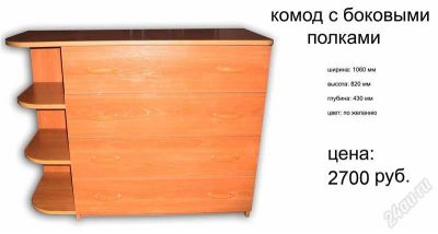 Лот: 2825667. Фото: 1. Комод. Комоды