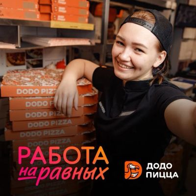 Лот: 25408775. Фото: 1. Пиццамейкер (Метро Крылатское). Работа, вакансии
