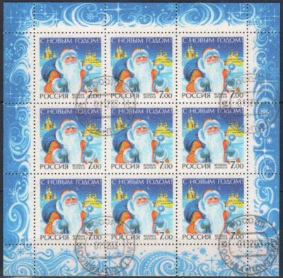 Лот: 23078411. Фото: 1. 2003, 1 декабря. С Новым годом... Марки