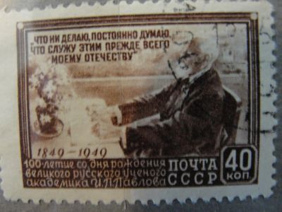 Лот: 4470994. Фото: 1. 1949. 100 лет со дня рождения... Марки