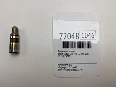 Лот: 21113294. Фото: 1. Гидрокомпенсатор Lexus Gs300 2005... Кузов