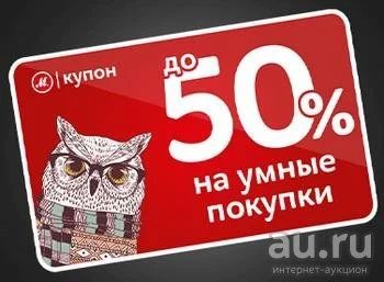 Лот: 10223999. Фото: 1. Купоны М-Видео, можно оплатить... Подарочные сертификаты, купоны, промокоды