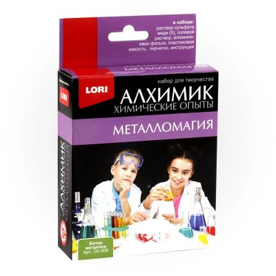 Лот: 16244966. Фото: 1. Химические опыты. Битва металлов... Развивающие