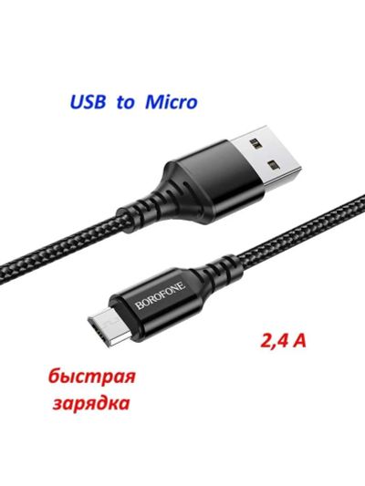 Лот: 19317070. Фото: 1. Data кабель Micro-USB, шнур для... Дата-кабели, переходники