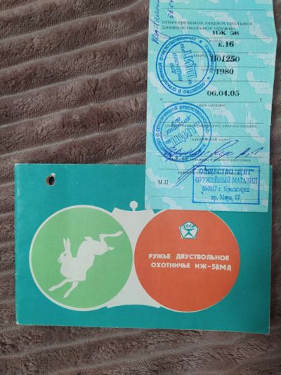 Лот: 19831190. Фото: 1. Ружьё ИЖ58МА 16 калибр. Охотничье оружие