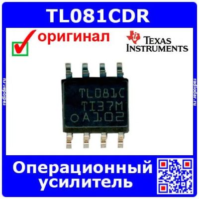 Лот: 24390557. Фото: 1. TL081CDR - 1-канальный ОУ с высоким... Микросхемы