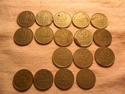 Лот: 1366840. Фото: 1. Лот монет 20 и 15 копеек, года... Россия и СССР 1917-1991 года