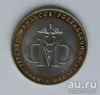 Лот: 17237849. Фото: 1. Монета Министерство финансов РФ. Европа