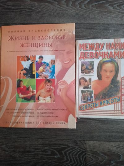 Лот: 24892827. Фото: 1. 📚книги. Книги для родителей