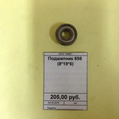 Лот: 5179282. Фото: 1. Подшипник 698 (8*19*6). Запчасти
