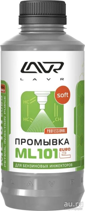 Лот: 9301033. Фото: 1. Промывка форсунок LAVR ML101 EURO... Средства по уходу