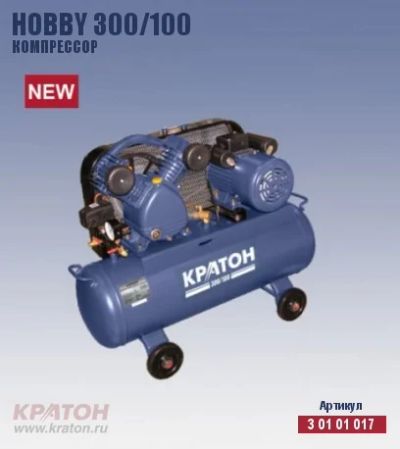 Лот: 3385110. Фото: 1. Компрессор ременой Кратон АС 300... Пневмоинструмент