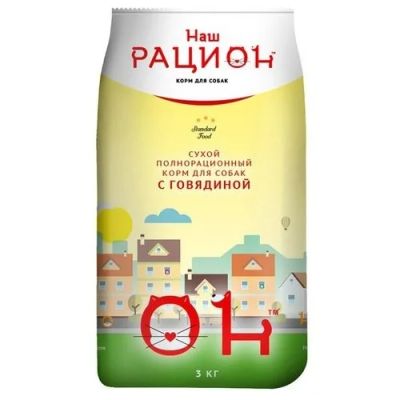 Лот: 15831776. Фото: 1. Сухой корм Наш рацион с говядиной... Корма