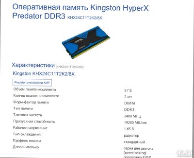 Лот: 13161349. Фото: 1. Оперативная память Kingston HyperX... Оперативная память