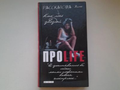 Лот: 4952181. Фото: 1. ок...(16..08) Рассказова Женя... Художественная