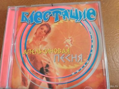 Лот: 9781449. Фото: 1. Блестящие - лучшие песни. Аудиозаписи