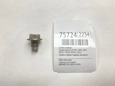 Лот: 21110976. Фото: 1. Пробка сливная Toyota Carina E... Двигатель и элементы двигателя