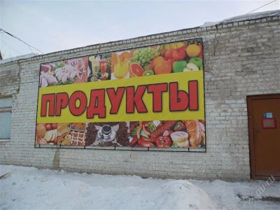 Лот: 2483036. Фото: 1. Банер 3*6. Рекламные материалы и оборудование