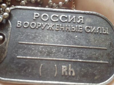 Лот: 17266071. Фото: 1. Жетон армейский. Сувенирные