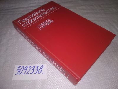 Лот: 24888030. Фото: 1. oz(3092338) Петровичев Н.А., Ломакин... История