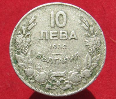 Лот: 12386842. Фото: 1. Монета № 20889 Болгария, 1930... Остальные страны