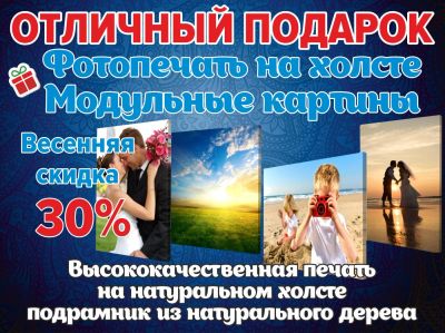 Лот: 7110460. Фото: 1. Модульные картины. Фотопечать... Холсты чистые