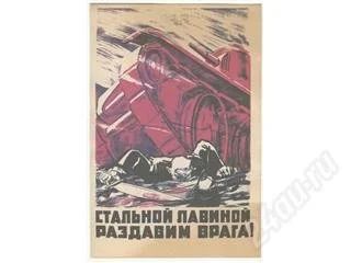 Лот: 159007. Фото: 1. СССР. Отечественная война. Открытка... Открытки, конверты