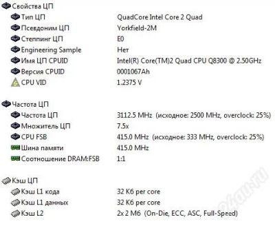 Лот: 1591507. Фото: 1. Intel Core 2 Quad Q8300. Процессоры