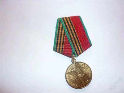 Лот: 2465771. Фото: 1. Юбилейная медаль. Юбилейные