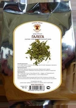 Лот: 9878149. Фото: 1. Галега. Народная медицина, БАДы