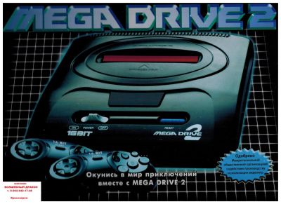 Лот: 5356045. Фото: 1. Сега игровая приставка SEGA (Новая... Игровые приставки, консоли