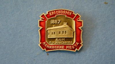 Лот: 11014422. Фото: 1. Значок Красноярск " Ленинские... Сувенирные