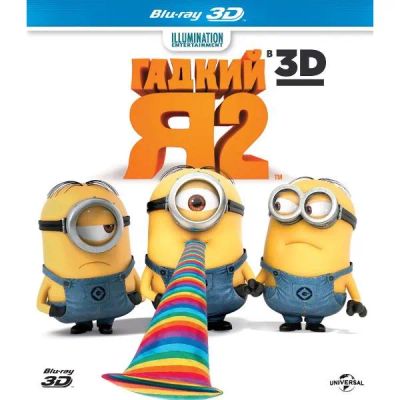 Лот: 24541070. Фото: 1. BLU-RAY-видеодиск ND Play Гадкий... CD, DVD, BluRay