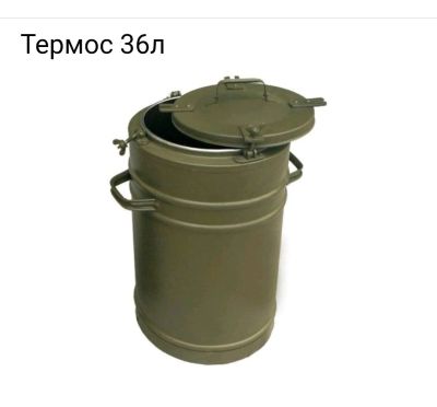 Лот: 10889312. Фото: 1. Термос 36л Код 0010069. Туристическая, походная мебель