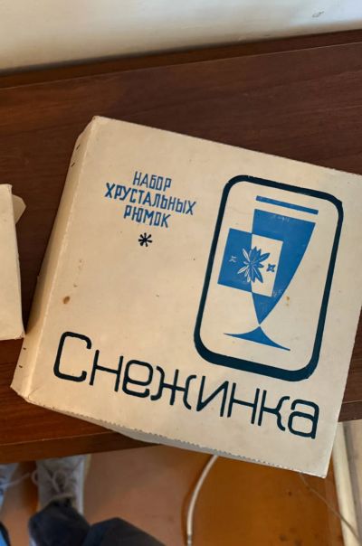 Лот: 25678561. Фото: 1. Набор хрустальных рюмок «Снежинка... Фарфор, керамика