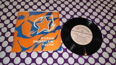 Лот: 25806141. Фото: 1. " Новые пионерские песни " глубокое... Аудиозаписи