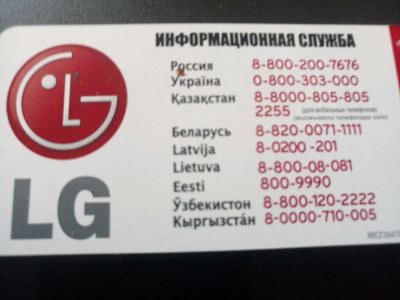 Лот: 14392302. Фото: 1. Телевизор LG 32CS466 разбита матрица. Телевизоры