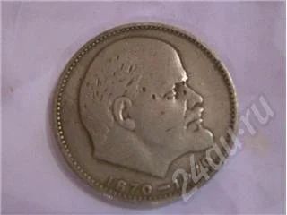 Лот: 26835. Фото: 1. 100 лет со дня Рождения В.И. Ленина. Другое (монеты)