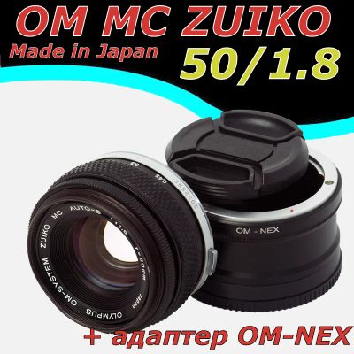 Лот: 3677000. Фото: 1. Светосильный МС Zuiko OM 50 1... Объективы