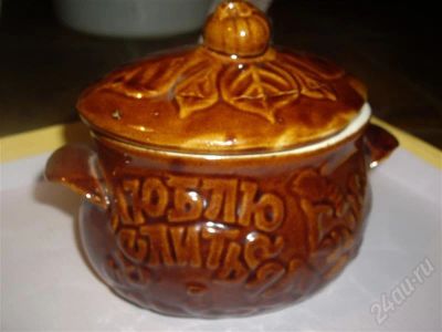 Лот: 265459. Фото: 1. Горшочек "Люблю веселится а особенно... Другое (посуда, кухонная утварь)