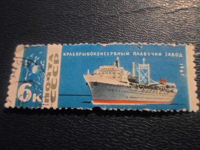 Лот: 17027865. Фото: 1. Марка для Вашей коллекции. №21112. Марки