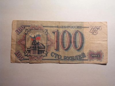 Лот: 4934226. Фото: 1. Банкнота. Состояние на фото. Лот... Другое (банкноты)