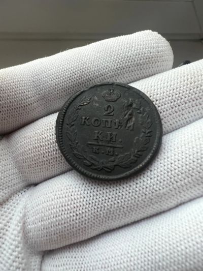 Лот: 21048906. Фото: 1. 2 копейки 1815 с рубля. Россия до 1917 года