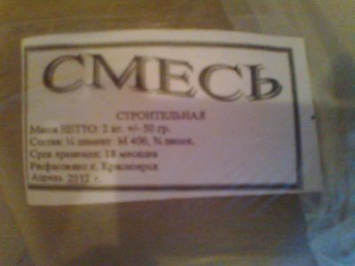 Лот: 3301395. Фото: 1. Смесь строительная. Смеси, шпатлевки, цемент