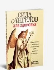 Лот: 25890207. Фото: 1. книга. Религия, оккультизм, эзотерика