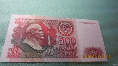 Лот: 14614971. Фото: 1. 500 рублей 1992. Россия, СССР, страны СНГ