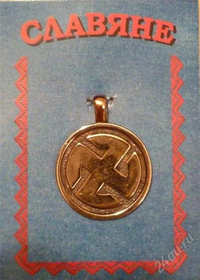 Лот: 1956606. Фото: 1. Нательный оберег "Сварга". Кулоны, подвески