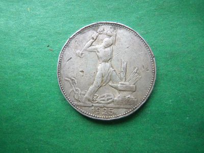 Лот: 23707201. Фото: 1. 50 копеек 1925 г. ПЛ серебро. Россия и СССР 1917-1991 года